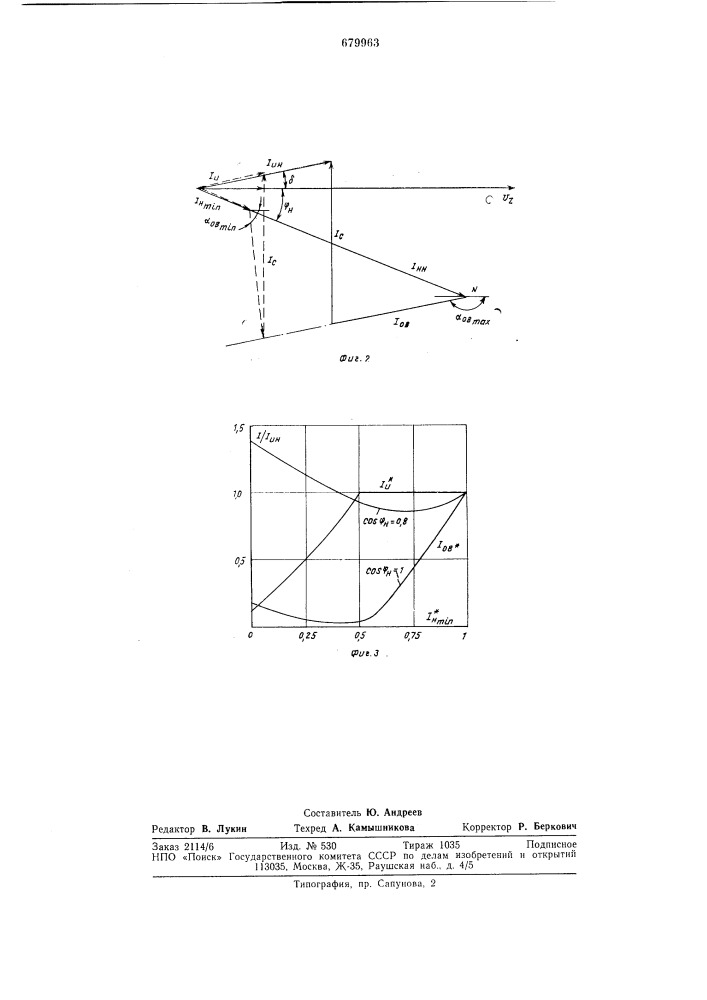 Способ стабилизации выходного напряжения инвертора (патент 679963)