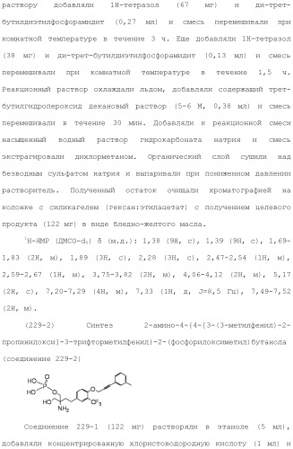 Аминосоединение и его фармацевтическое применение (патент 2453532)