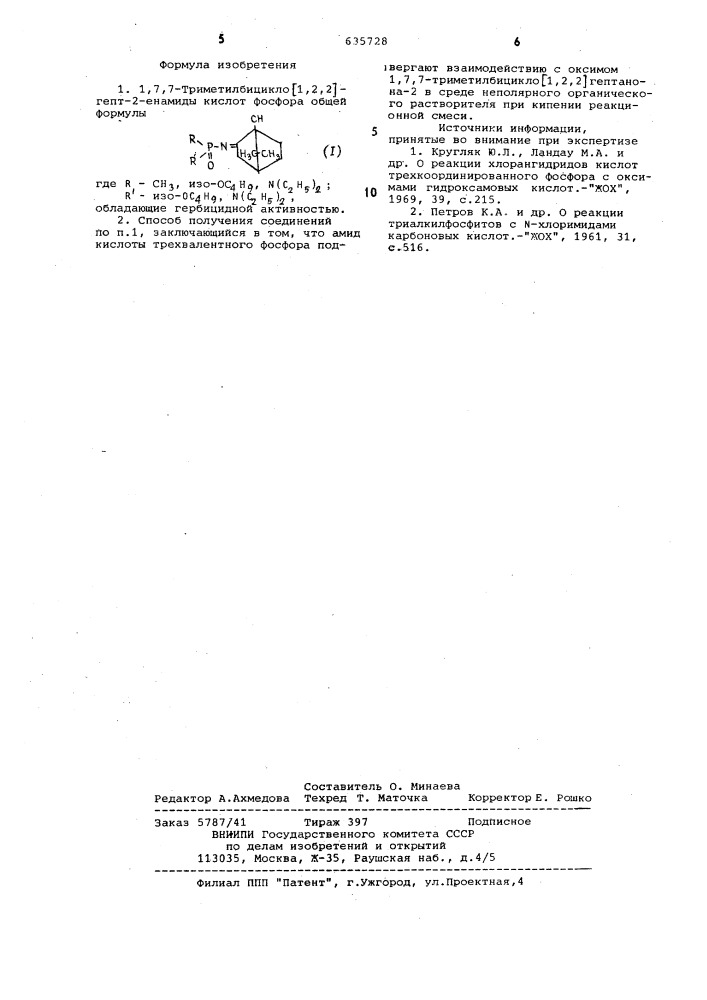 Триметильцикло гепт ена-миды кислот фосфора,обладающие гербициднойактивностью, и способ их получения (патент 635728)