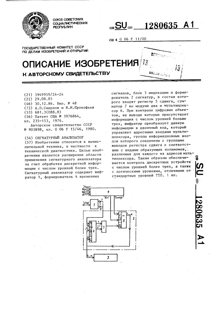 Сигнатурный анализатор (патент 1280635)