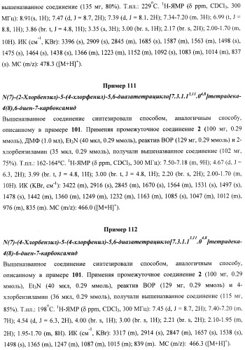 Новые лиганды каннабиоидных рецепторов, содержащие их фармацевтические композиции и способ их получения (патент 2420518)