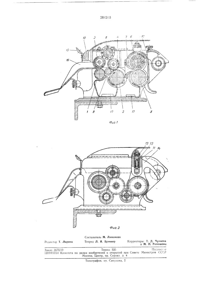 Вытяжной прибор чесальной машины (патент 204203)
