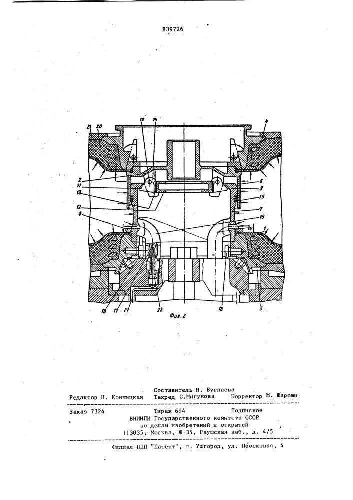 Диафрагменный узел (патент 839726)