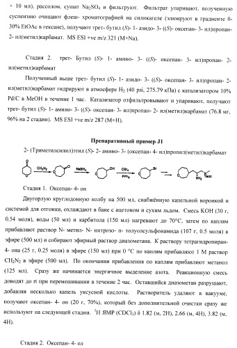 Ингибиторы аспартат-протеазы (патент 2424231)