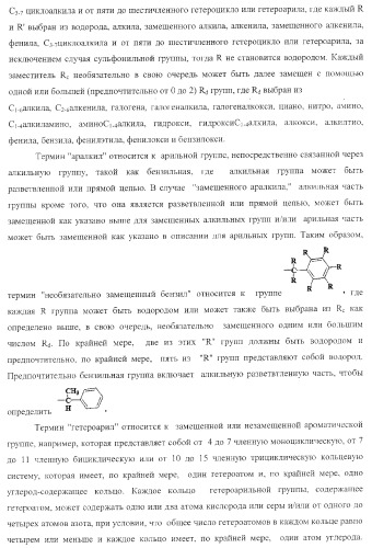 Пирролотриазиновые производные анилина, полезные в качестве ингибиторов киназы (патент 2375363)