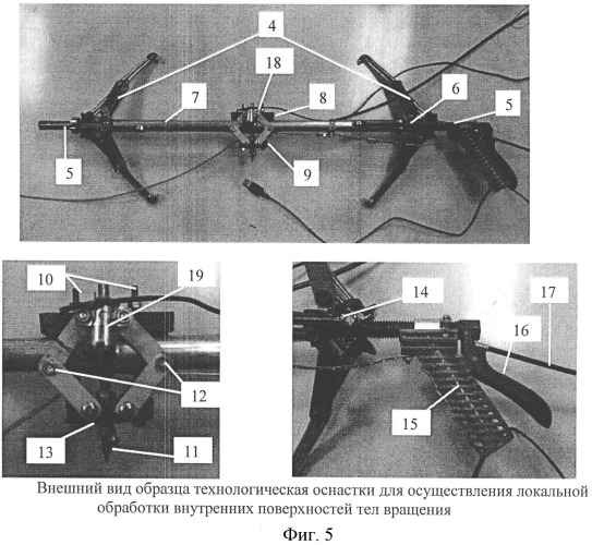 Технологическая оснастка для локальной электроискровой обработки внутренних поверхностей тел вращения (патент 2527108)