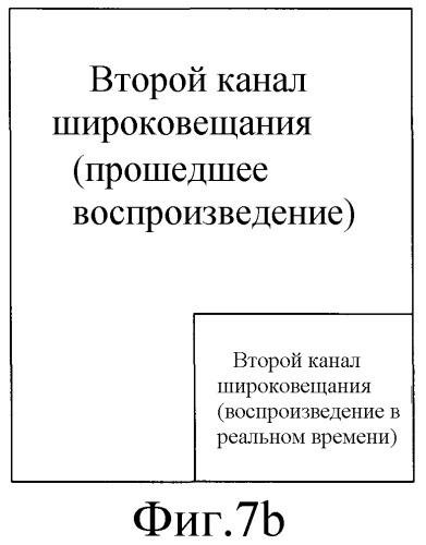 Способ воспроизведения данных широковещания в приемнике (патент 2343637)