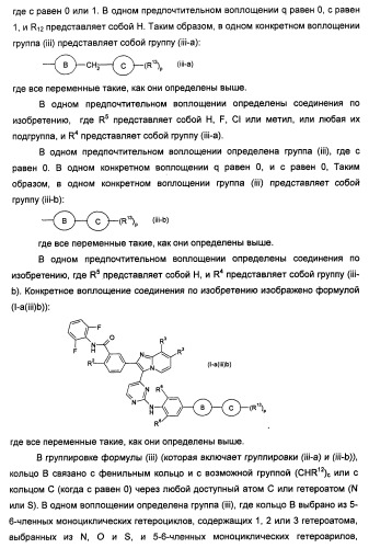 Имидазопиридиновые ингибиторы киназ (патент 2469036)