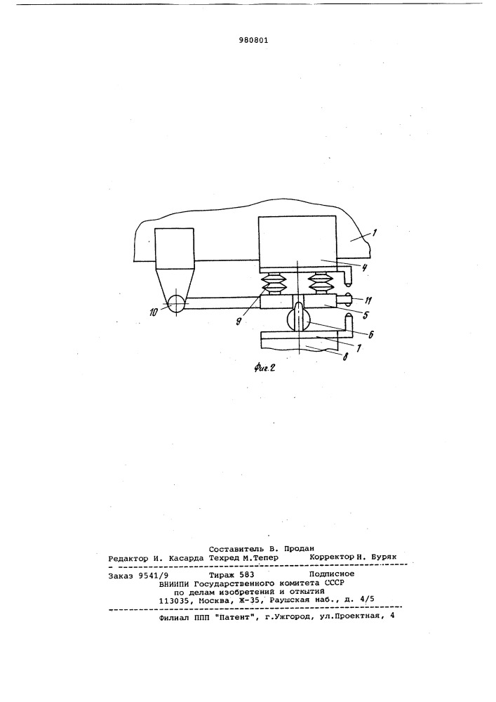 Горизонтальный автоклав (патент 980801)
