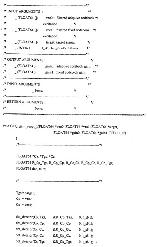 Многорежимное устройство кодирования (патент 2262748)