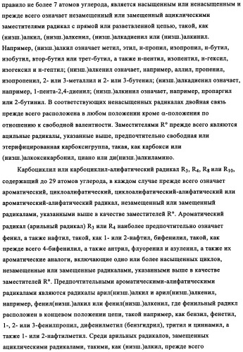 Производные стауроспорина в качестве ингибиторов активности рецепторной тирозинкиназы flt3 (патент 2337692)