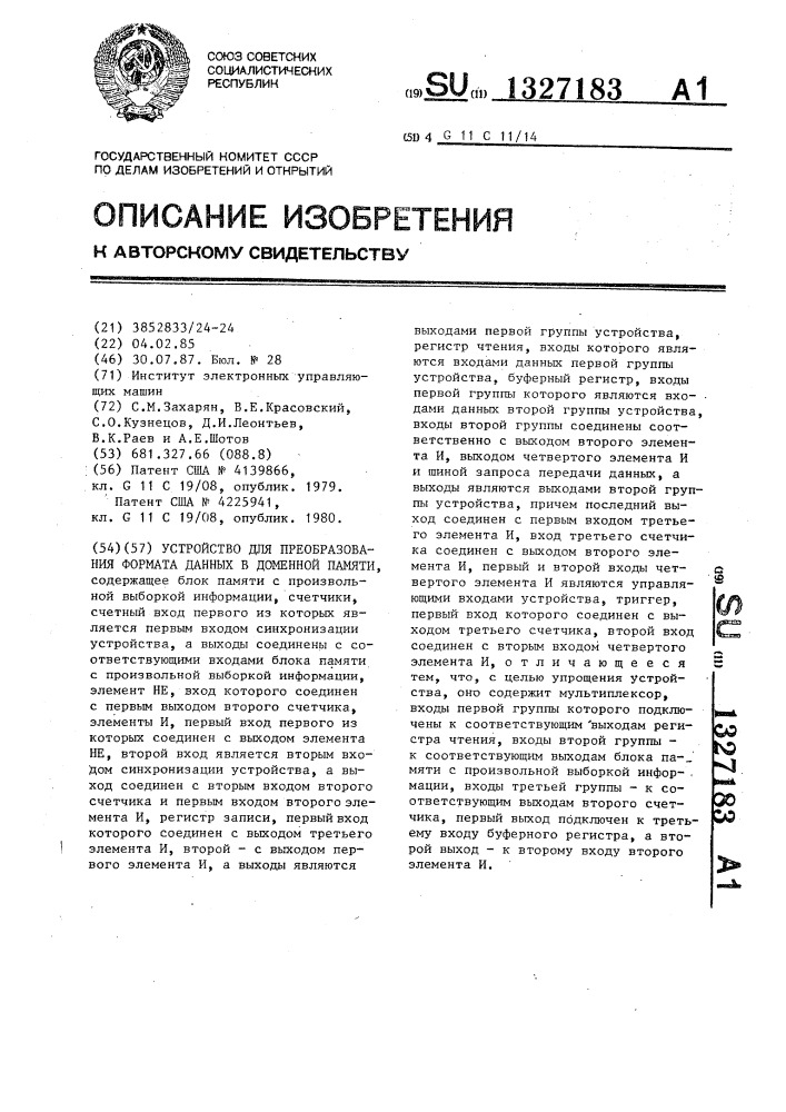 Устройство для преобразования формата данных в доменной памяти (патент 1327183)