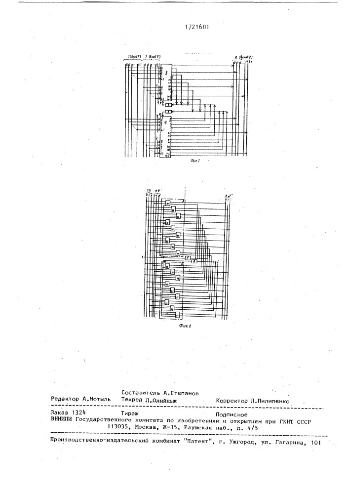 Последовательный к-ичный сумматор (патент 1721601)