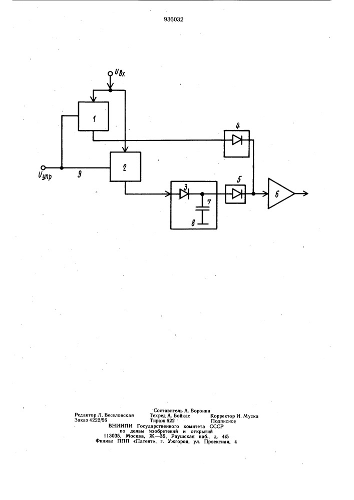 Аналоговое запоминающее устройство (патент 936032)