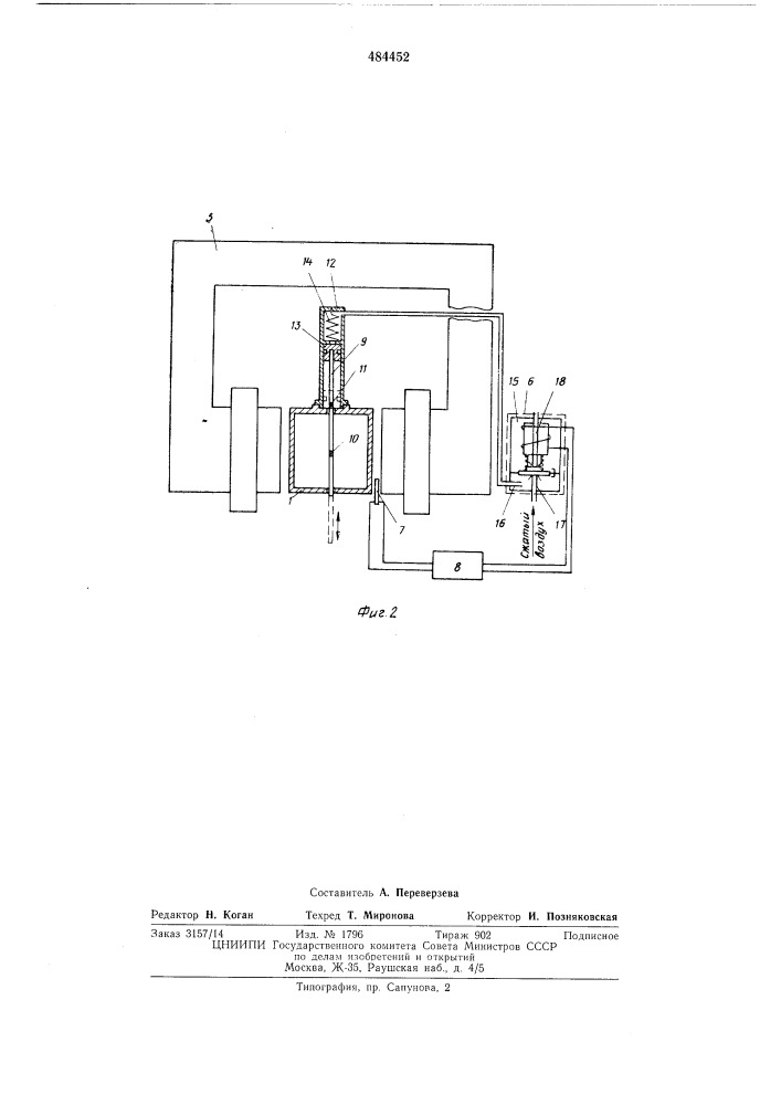 Радиоспектрометр электронного парамагнитного резонанса (патент 484452)