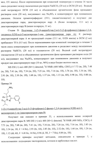 Ингибиторы митотического кинезина и способы их использования (патент 2426729)