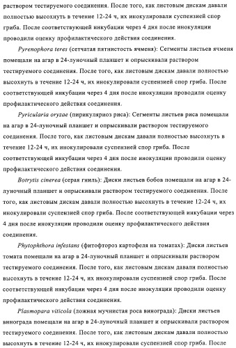 Хинолин-, изохинолин- и хиназолиноксиалкиламиды и их применение в качестве фунгицидов (патент 2327687)