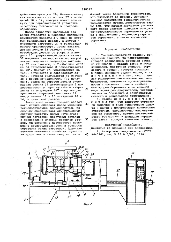 Токарно-расточной станок (патент 948542)