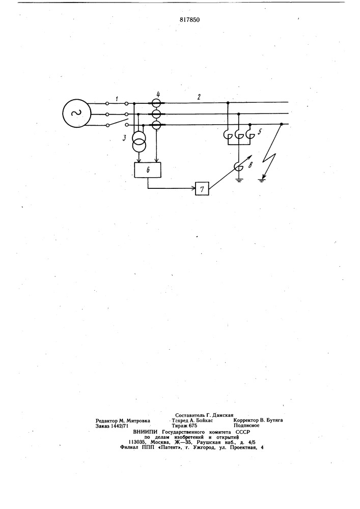 Способ компенсации емкостей линииэлектропередачи (патент 817850)
