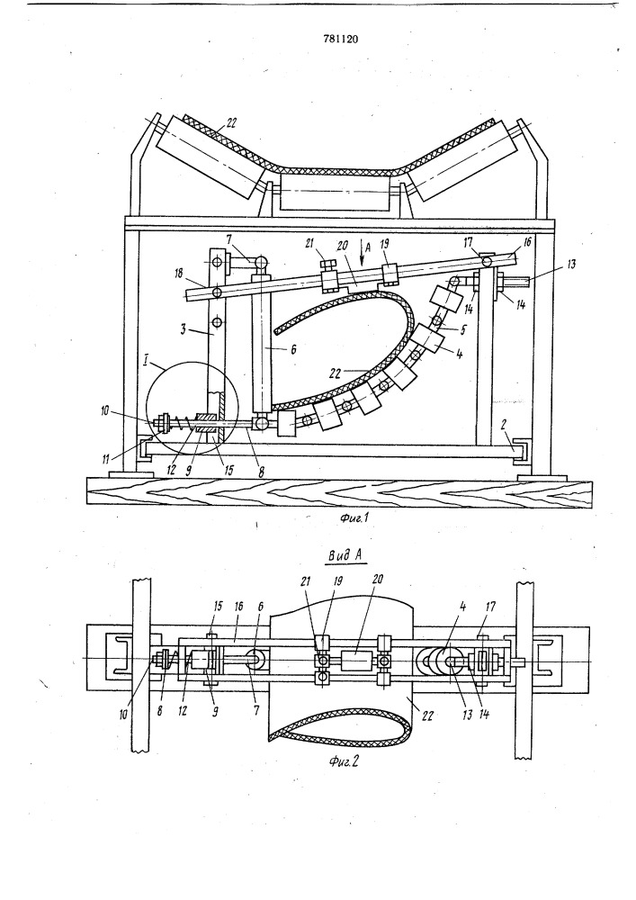 Устройство для переворота ленты конвейера (патент 781120)