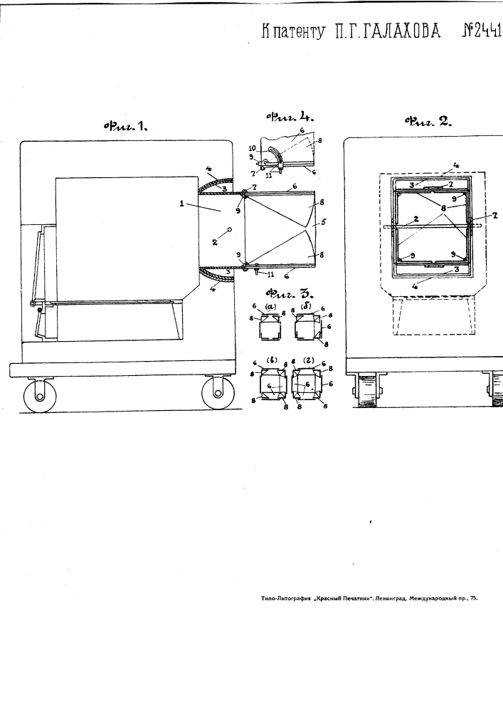 Передвижной топливник для обогревания печей при помощи соединительного рукава (патент 2441)
