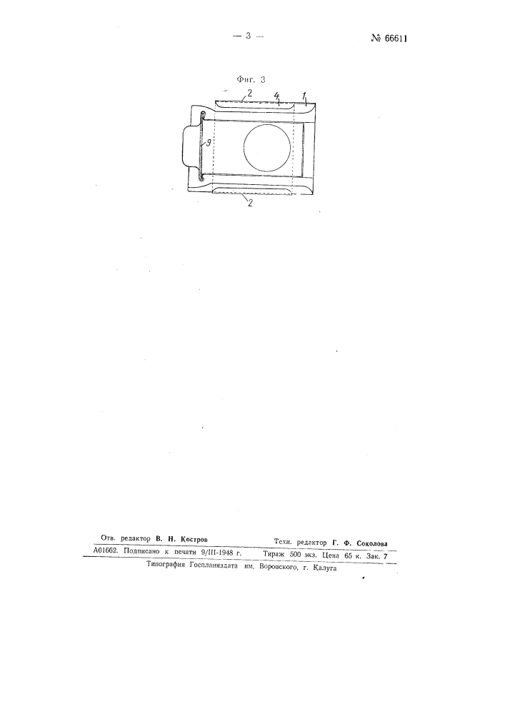 Клеточка для вывода пчелиных маток (патент 66611)