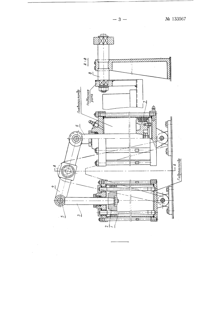 Устройство для кантовки кокилей (патент 133567)
