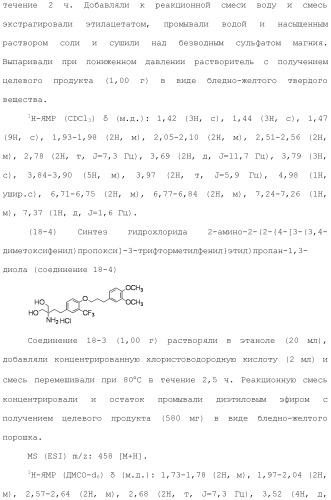 Аминосоединение и его фармацевтическое применение (патент 2453532)