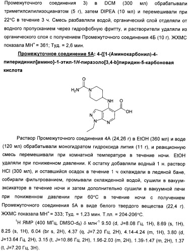 Пиразоло[3,4-b]пиридиновое соединение и его применение в качестве ингибитора фдэ4 (патент 2378274)