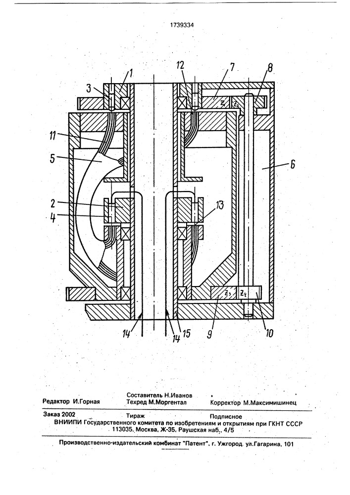Многоканальный оптический вращающийся соединитель (патент 1739334)