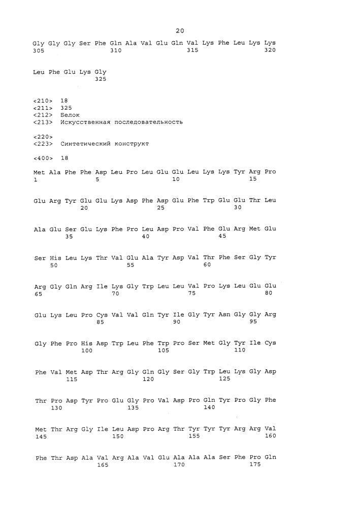 Ферменты, пригодные для получения перкислот (патент 2645257)