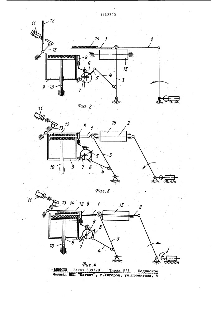 Устройство для укладки изделий в пакет (патент 1142390)