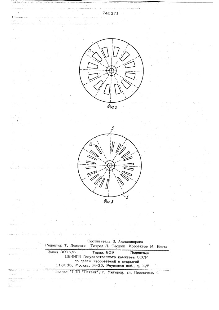 Адсорбер (патент 740271)