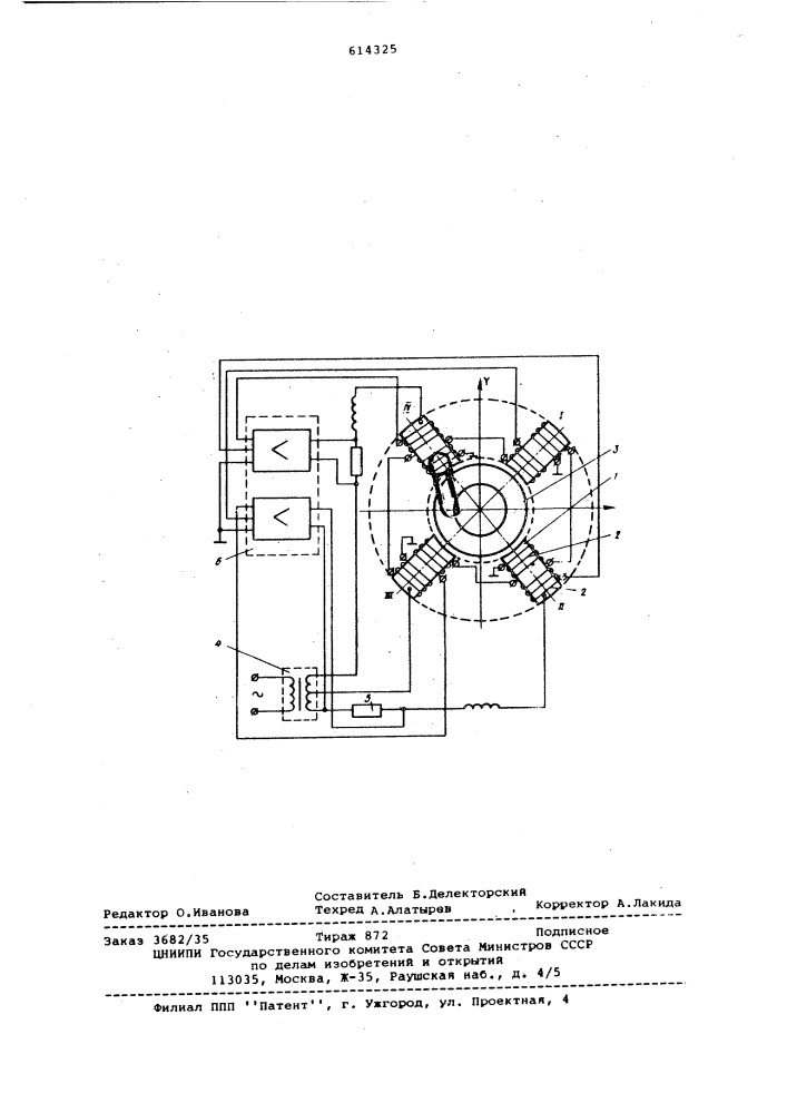 Электромагнитный подвес (патент 614325)