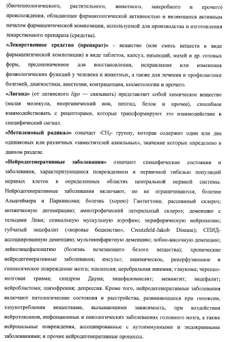 Лиганды альфа-адреноцепторов, допаминовых, гистаминовых, имидазолиновых и серотониновых рецепторов и их применение (патент 2407744)