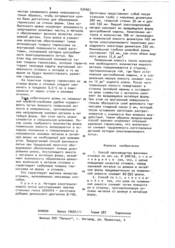 Способ получения п-изобутил -фенилпропионовой кислоты (патент 634661)