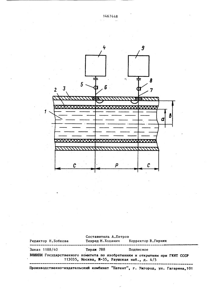 Способ измерения концентрации электропроводной пульпы (патент 1467448)