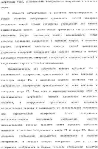 Схема пикселя и устройство отображения (патент 2487422)