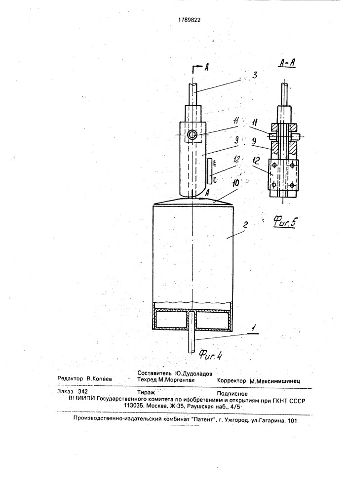 Устройство для закрепления трубопровода (патент 1789822)