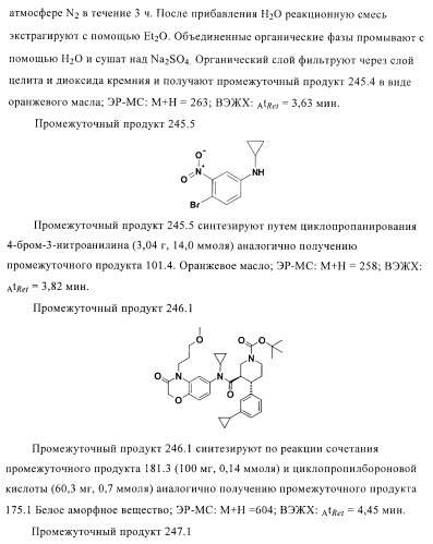 Органические соединения (патент 2411239)