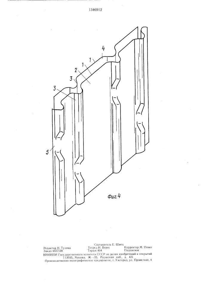 Пакет теплообменной набивки (патент 1346912)