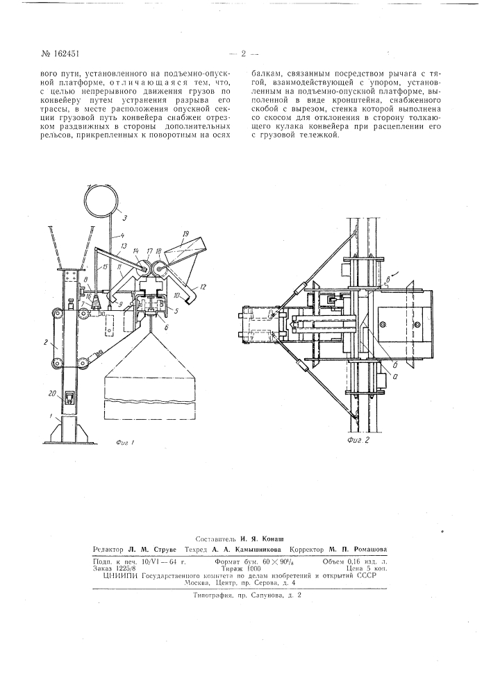 Патент ссср  162451 (патент 162451)