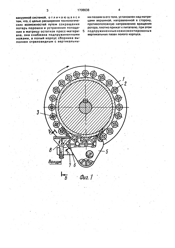 Роторная таблеточная машина (патент 1708638)