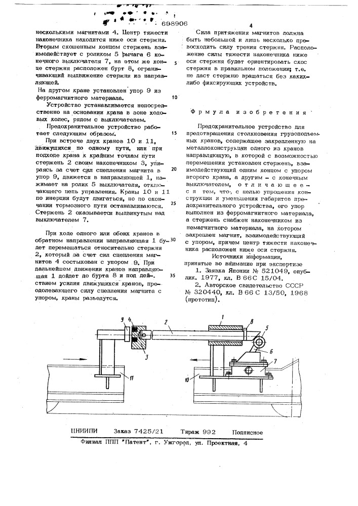 Предохранительное устройство для предотвращения столкновения грузоподъемных кранов (патент 698906)