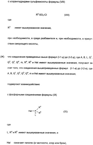 Замещенные тиазолилом карбоциклические 1,3-дионы в качестве средств для борьбы с вредителями (патент 2306310)