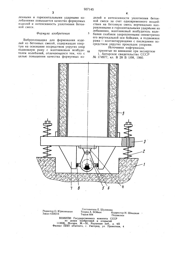 Виброплощадка для формования изделий из бетонных смесей (патент 937145)