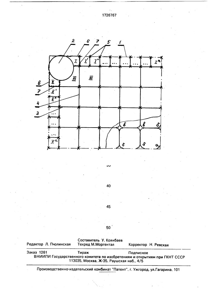 Способ попутной добычи породных блоков при проведении подземных выработок (патент 1726767)