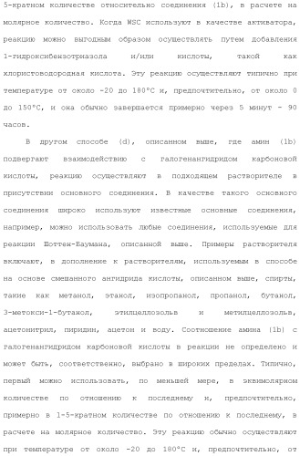 Ароматическое соединение (патент 2416608)