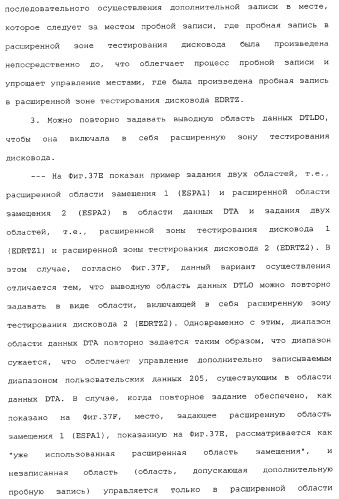 Носитель информации, способ воспроизведения и способ записи (патент 2340958)