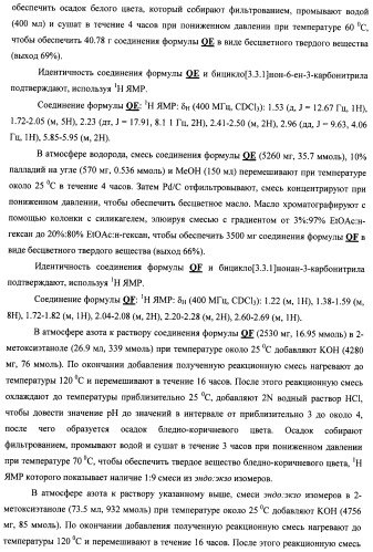 Замещенные пиперидиновые соединения хиноксалинового типа и их применение (патент 2488585)